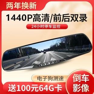 后视镜高清行车记录仪2026新款倒车影像一体机免走线无线前后双摄