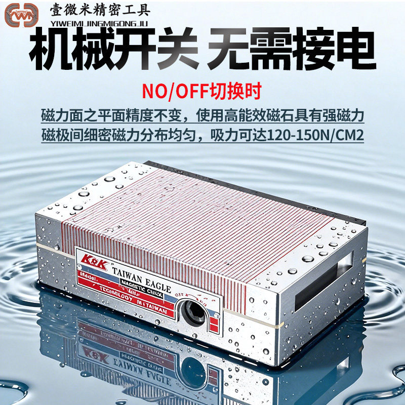 新款防水机械永磁高精度细目磁盘雕刻磨床电火花机通用密集平磁台