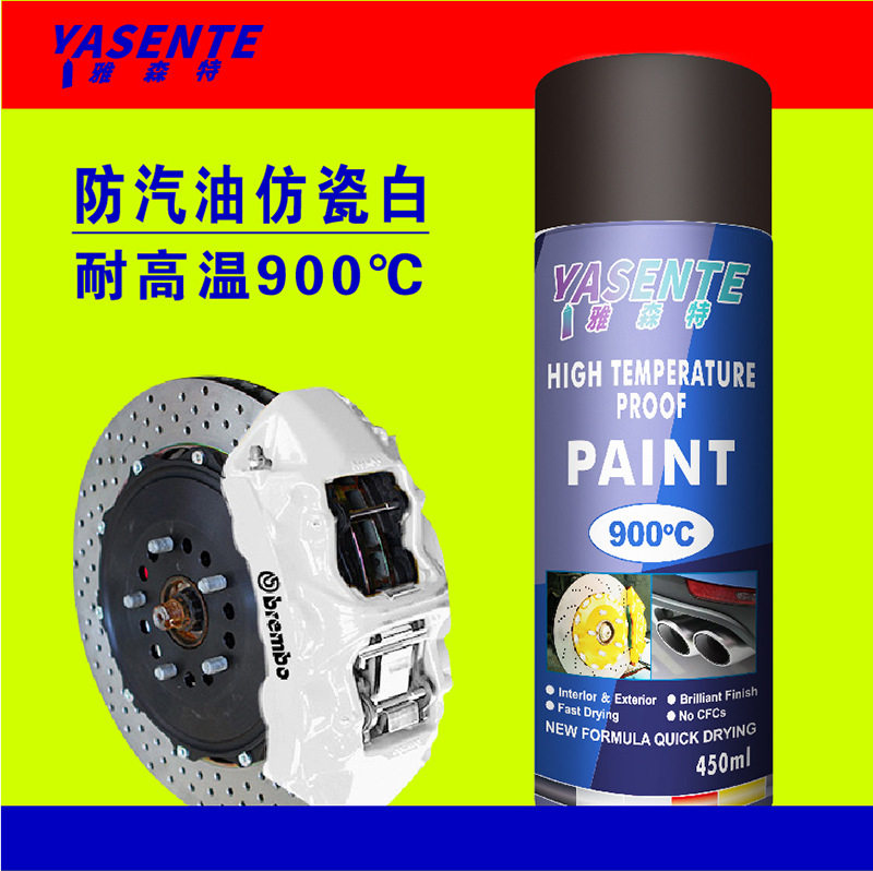 耐高温汽车油漆轮毂改装卡钳自喷漆金属家具哑光漆黑色光油改色漆