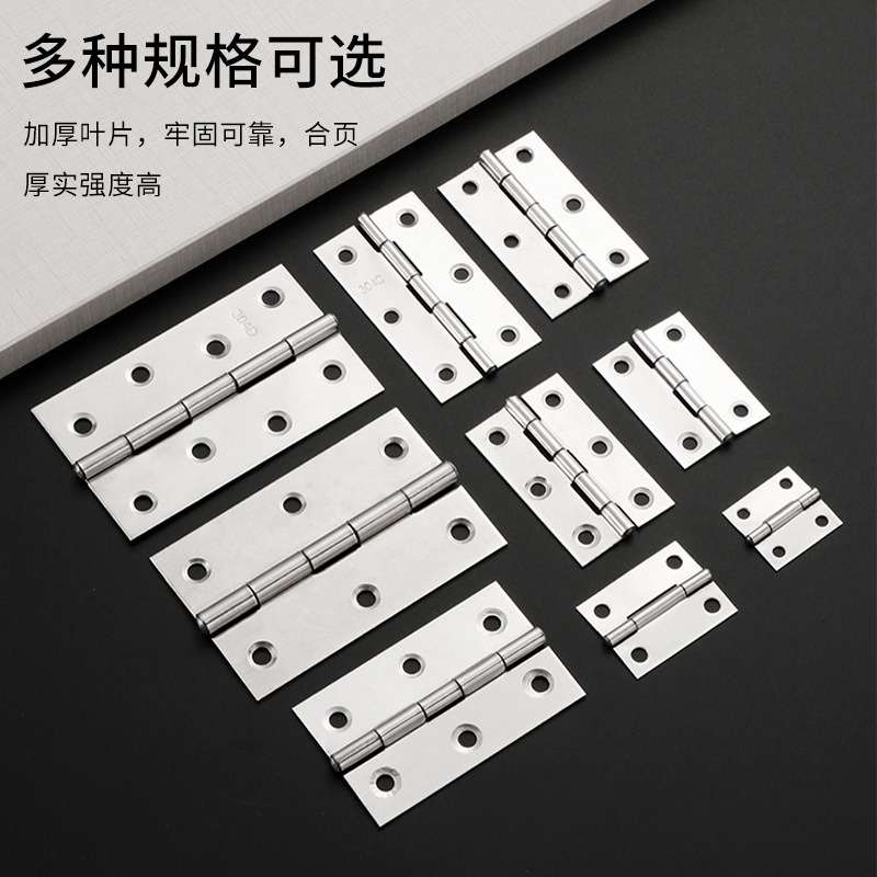 厂家不锈钢平开合页 箱包礼品盒迷你铰链 木门柜门家具小合页