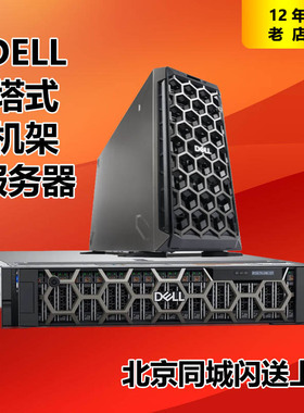 戴尔服务器R940XA R740XD R750XS R640 R650 R250 R350 R550 R540