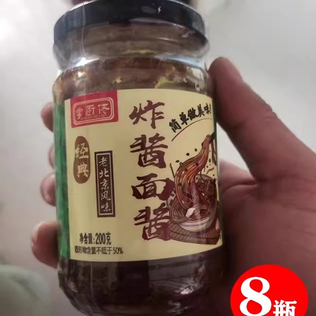掌厨佬老北京炸酱面酱200g/罐