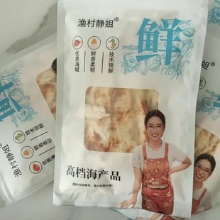 渔村静姐烤鱼片海鲜海味原味孕妇儿童碳烤休闲解馋干货即食小零食