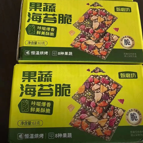 甄磨坊果蔬海苔脆坚果肉松夹心