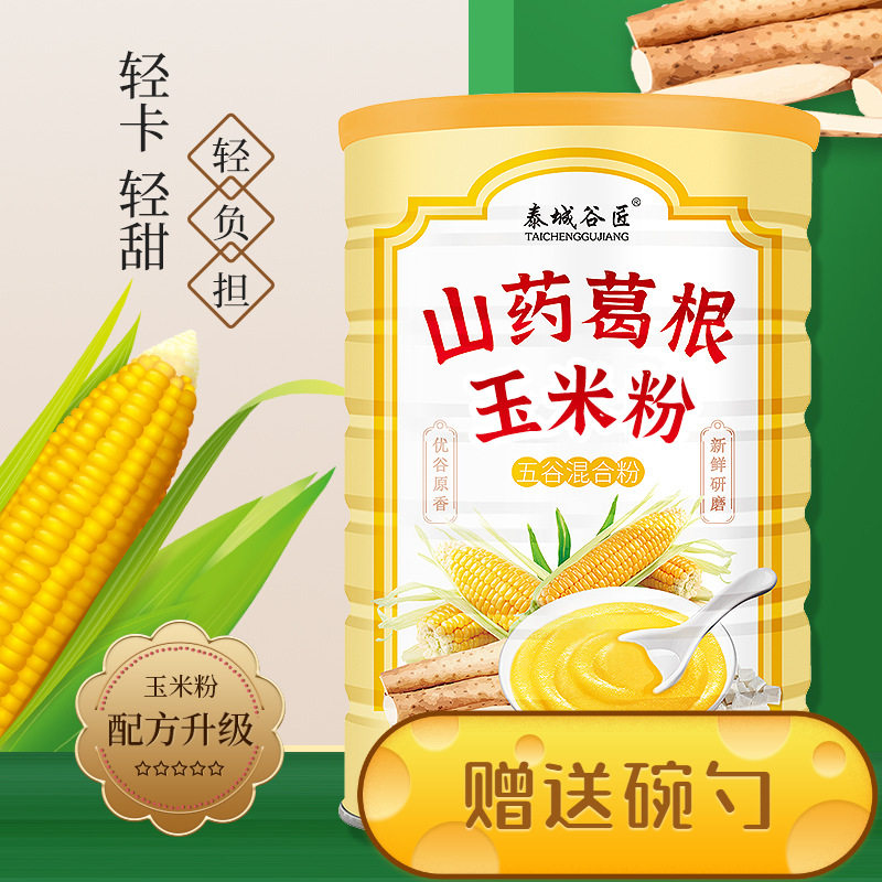 泰成谷匠山药葛根玉米粉纯天然无糖粗粮代餐2022年新冲泡即食500g