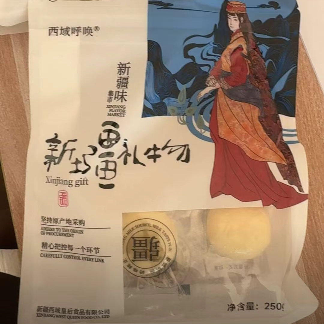 新疆西域呼唤奶包子酸奶糕爆浆酸奶疙瘩特产零食老人小孩奶制品