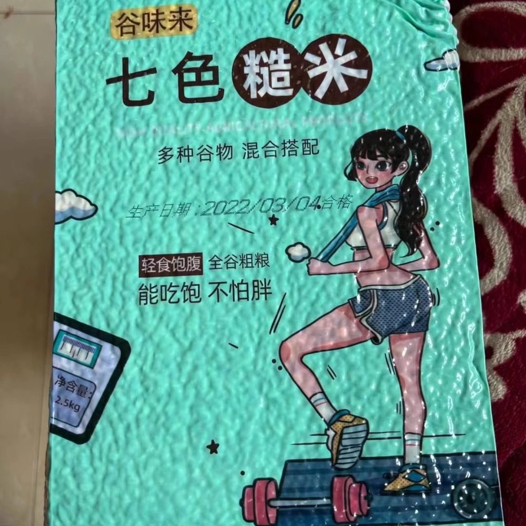 谷味来七色糙米饭粗粮健身新米五谷杂粮东北五常主食低脂10斤20斤