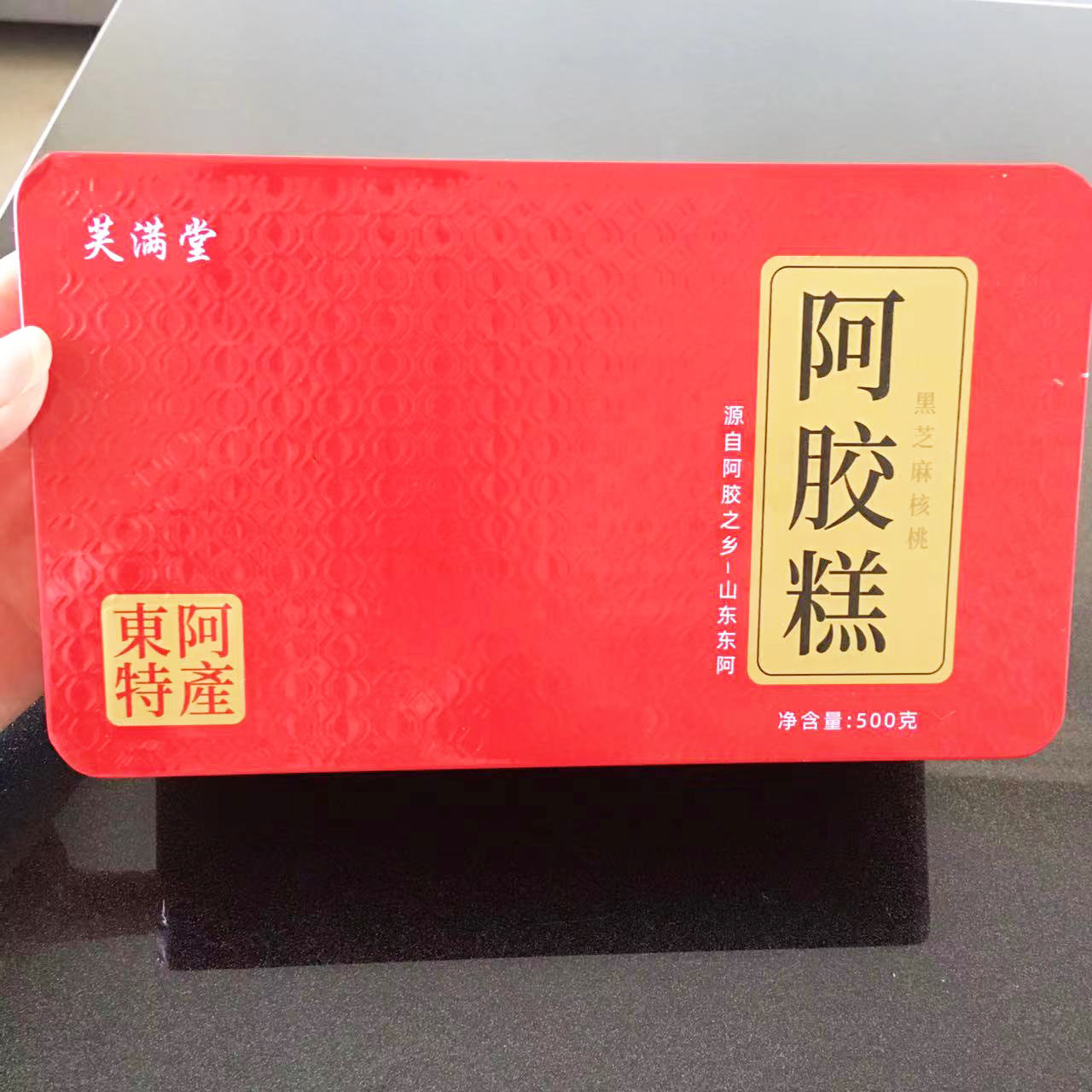 芙满堂阿胶糕山东正宗阿胶膏营养女性礼品现熬现发即食500g盒