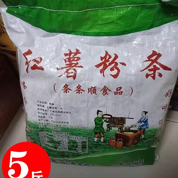 东北条条顺红薯粉条纯手工家用火锅炖菜纯正地瓜粉酸辣粉干货五斤 粮油调味/速食/干货/烘焙 干货粉条粉丝/蕨根粉/苕皮 原图主图