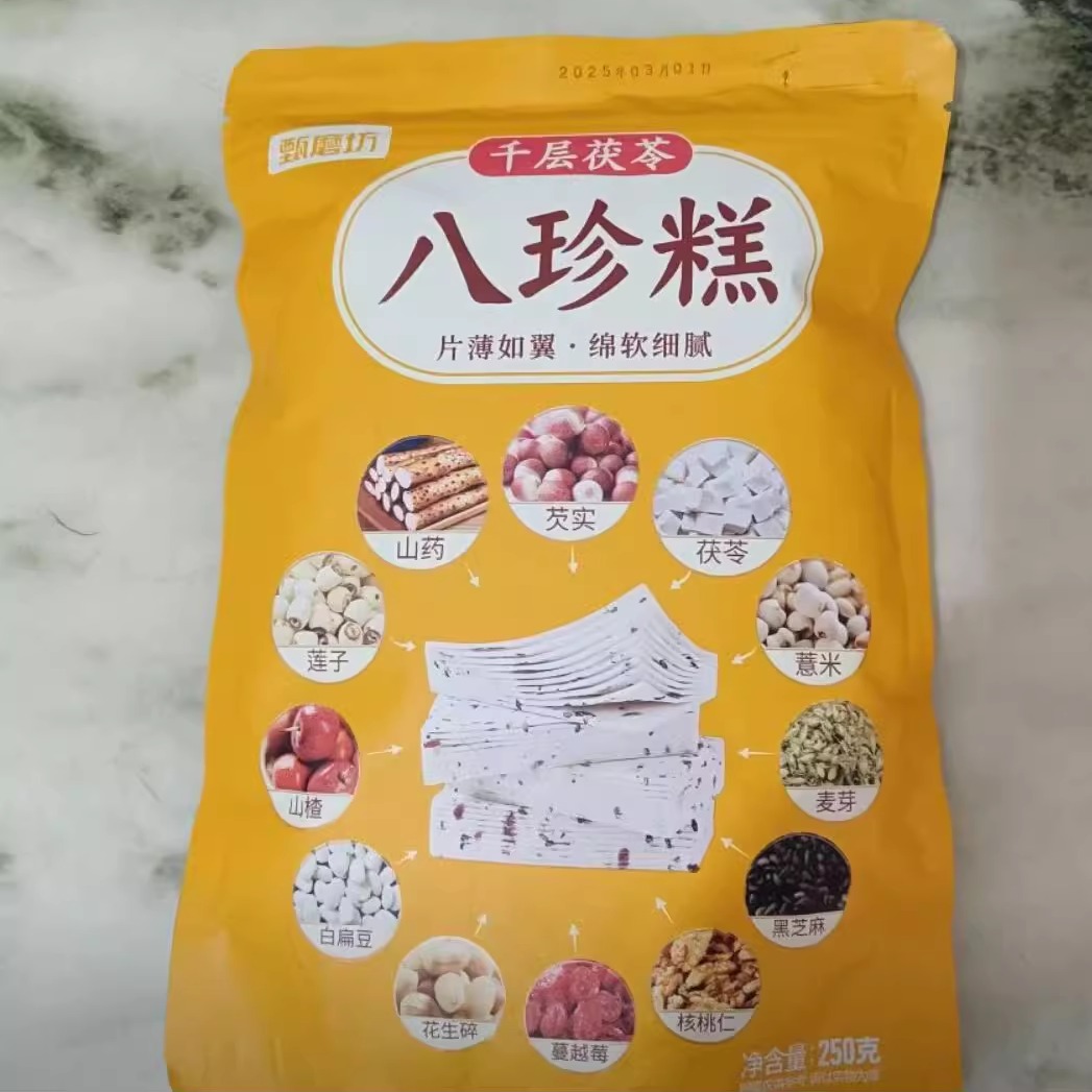 甄磨坊八珍糕千层茯苓八珍糕