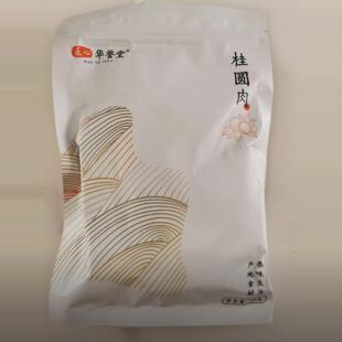 马小养匠心华誉堂干桂圆肉无核特级肉干龙眼肉干2024新货福建老树