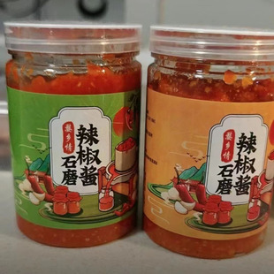 婺乡情婺源石磨辣椒酱传统咸辣味辣味酱拌饭拌面酱下饭菜250g*2瓶