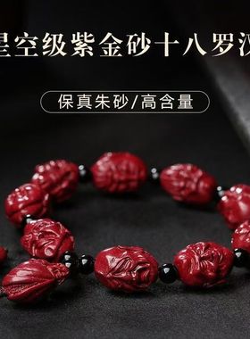 春节礼物朱砂转运福牌招财本命女款紫金正本命年手链手串纳福饰品