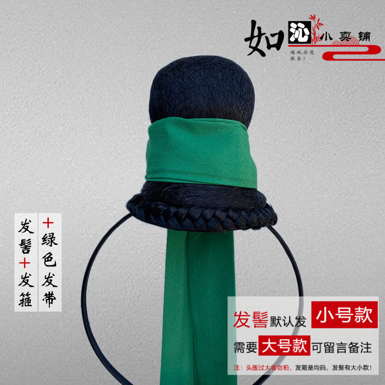 新品COS古装仙侠 书生汉服百搭假发头饰 复古发髻 雪纺发带套装