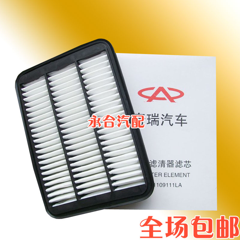 奇瑞适配空气滤清器