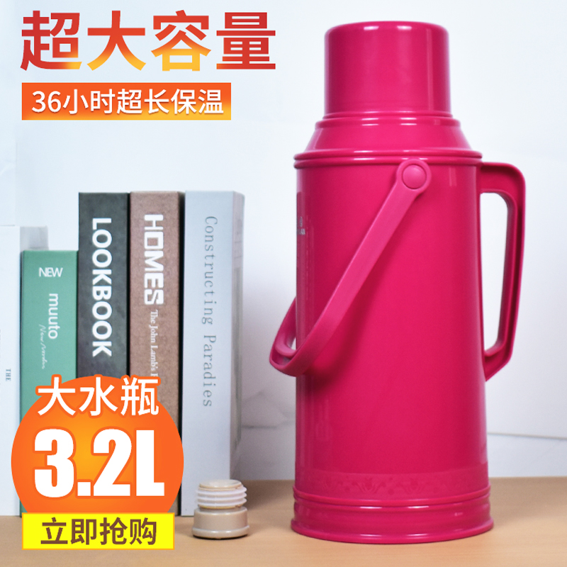 热水瓶家用暖壶加厚塑料茶瓶