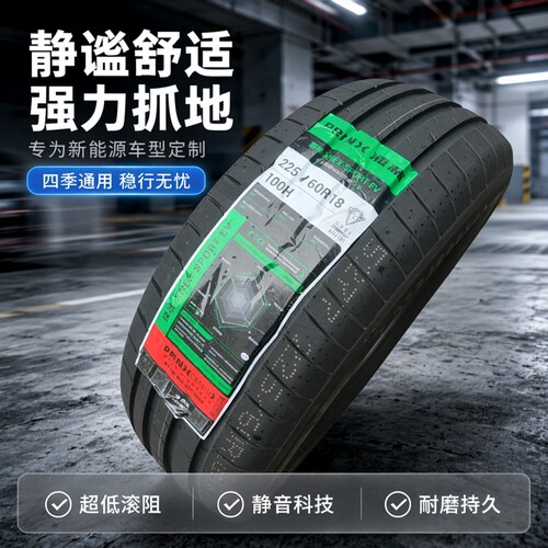 浦林四季胎 225/60R18 100H  XNEX EV 浦林2256018 RAV4荣放东风