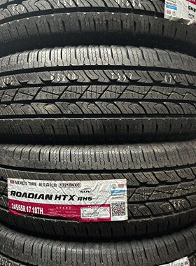 汽车轮胎245/65R17耐磨静音舒适
