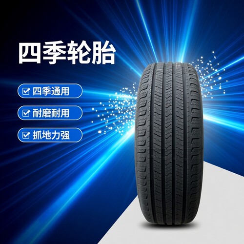 海大轮胎235/70R16HD837适配