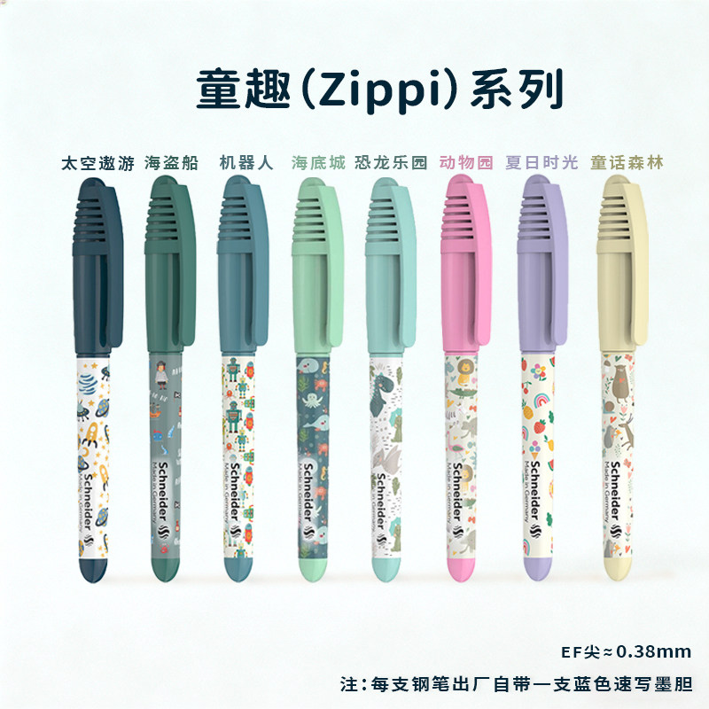 德国施耐德童趣钢笔小学生三年级练字书写卡通特细EF尖正姿换墨囊