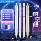 点石时空舱按动中性笔双珠静音太空舱速干顺滑学生用书写考试水笔