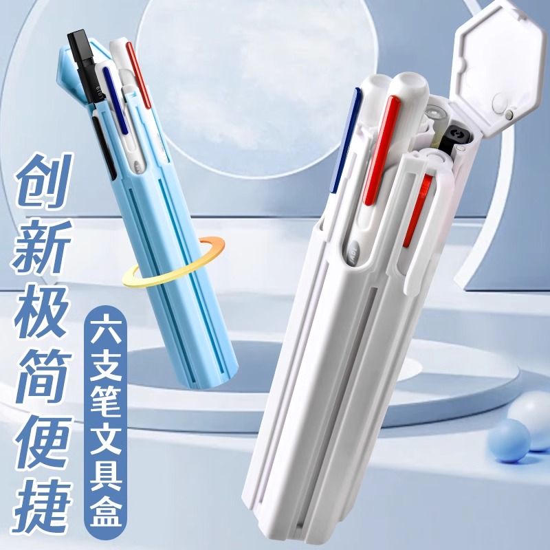 NBX黑科技机关文具盒多功能笔盒橡皮尺按动中性笔学生便携铅笔袋