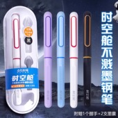点石时空舱钢笔DS 7154小学生三年级F尖练字包尖可换墨囊墨胆礼盒