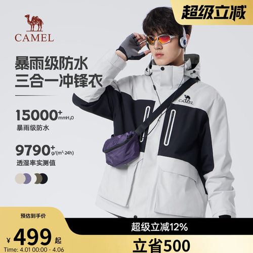 Camel/骆驼骆驼男装夹克