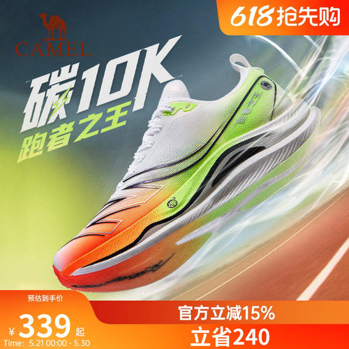 赵安迪推荐骆驼跑者之王碳10K全掌碳板竞训跑鞋减震透气运动鞋男