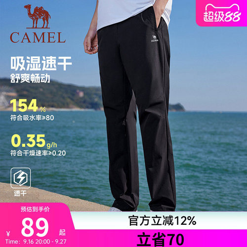 【速干】骆驼户外休闲裤男士夏季直筒长裤女透气爸爸休闲速干裤