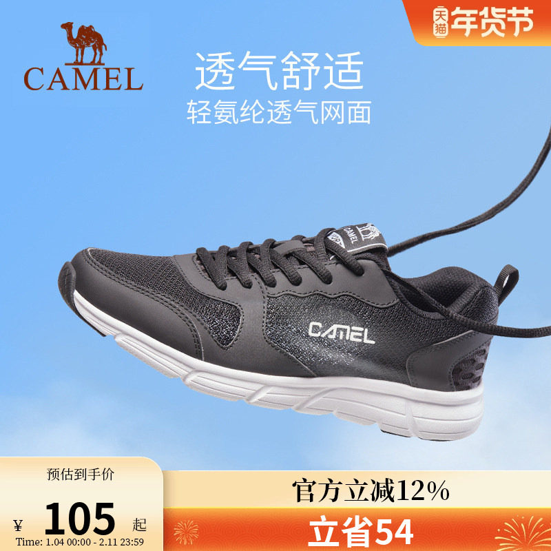 骆驼运动鞋男士新款透气网面休闲鞋女学生跳绳轻便减震跑步鞋,流行男鞋,时尚休闲鞋,淘宝优惠券,粉丝福利购,淘宝优惠卷