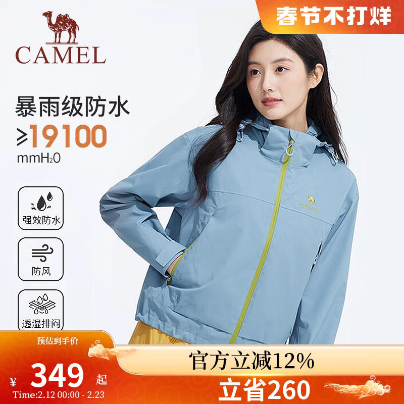 骆驼女装短款冲锋衣小个子2026新款夹克防风防水超好看休闲外套女