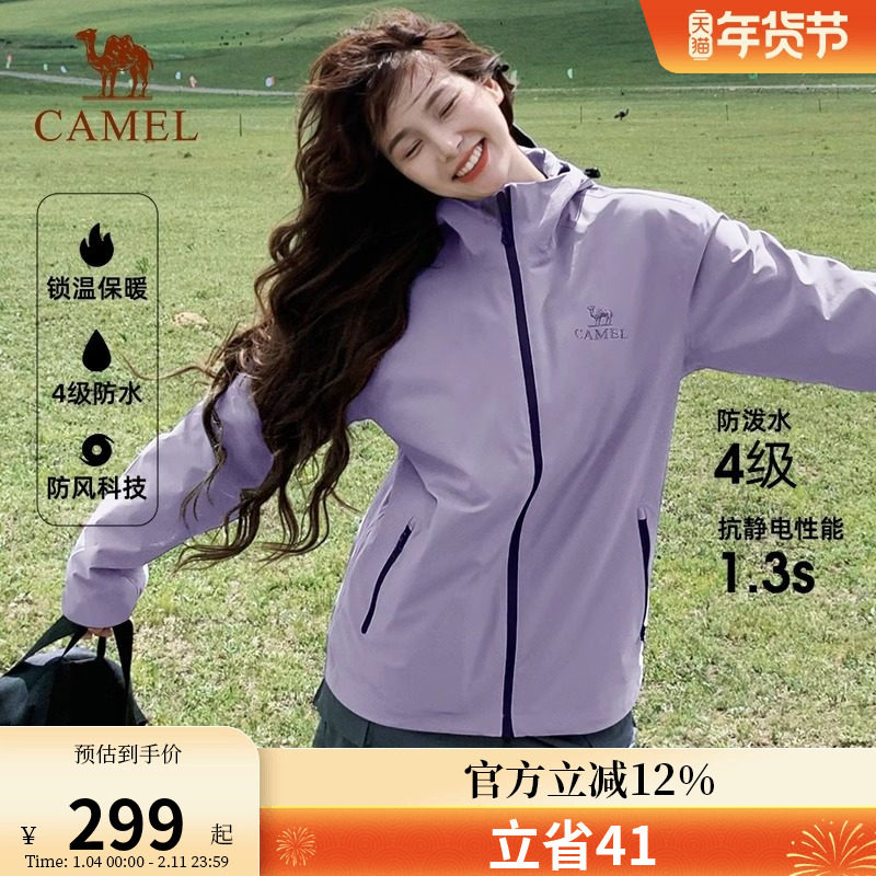骆驼冲锋软壳外套女士2025新款春秋季防风防泼水连帽夹克运动服男,户外/登山/野营/旅行用品,软壳衣,淘宝优惠券,粉丝福利购,淘宝优惠卷