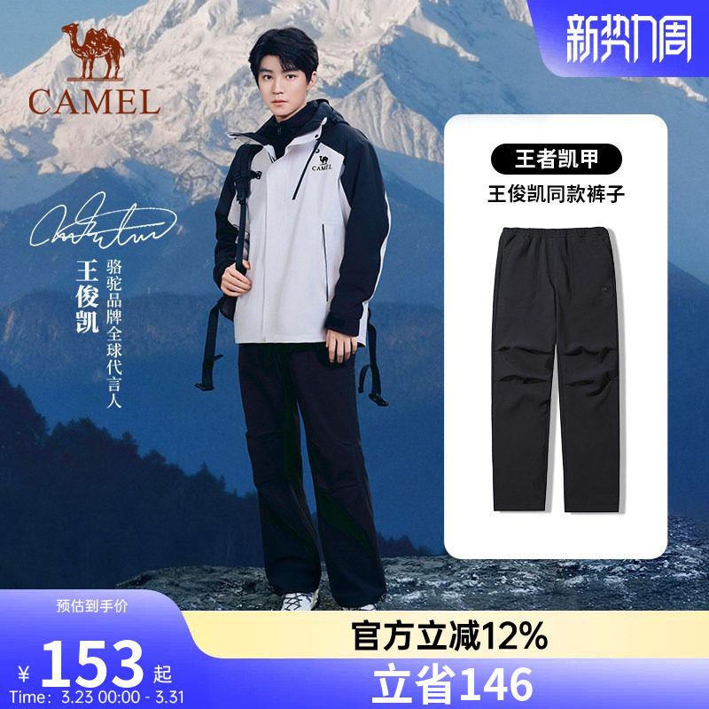[王俊凯同款]骆驼户外冲锋软壳裤男防风耐磨加绒工装长裤伞兵裤女