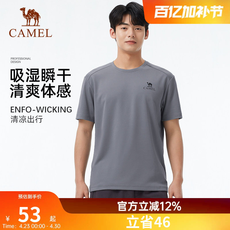 骆驼速干短袖t恤男夏2026新款户外网眼透气插肩圆领短袖运动上衣