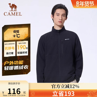 骆驼户外秋冬男款开襟立领抓绒衣聚热保暖外套登山徒步冲锋衣内胆