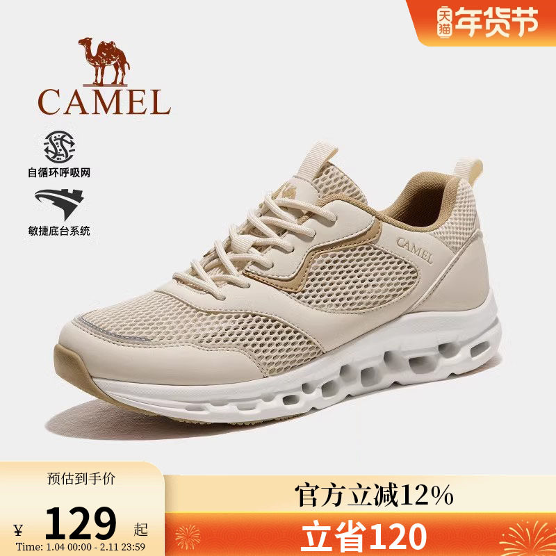 骆驼户外休闲男鞋夏季透气网鞋男士新款轻便防滑徒步运动鞋子女鞋
