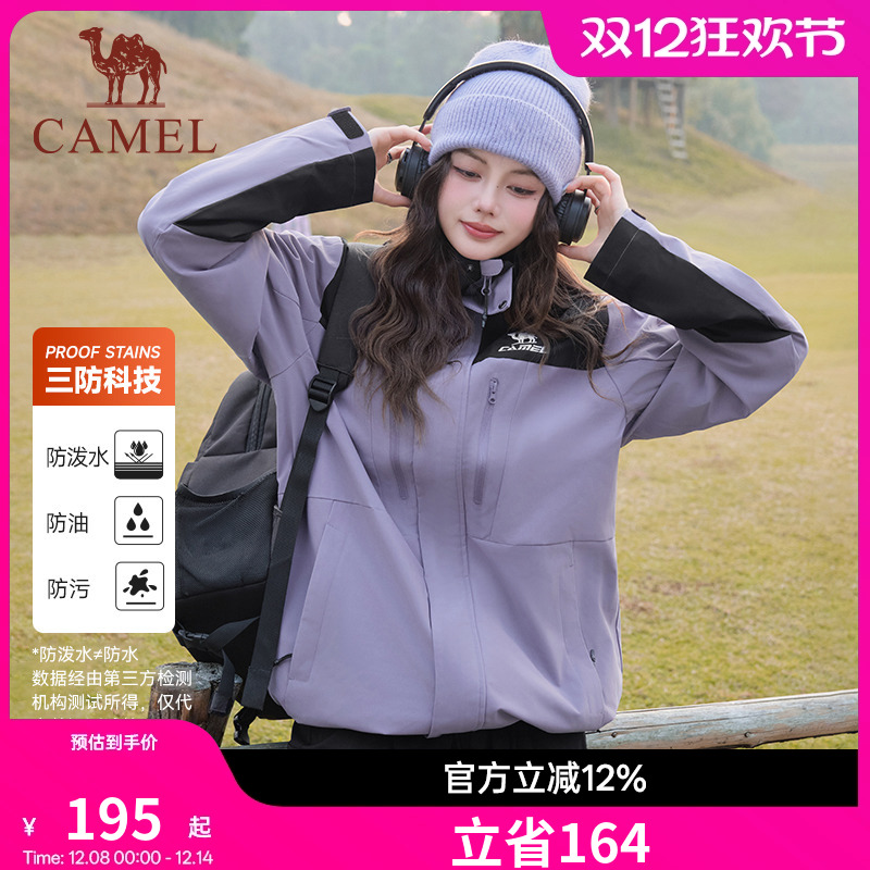 骆驼健身三防风衣外套男女款2025春季薄绒防水户外连帽登山服夹克