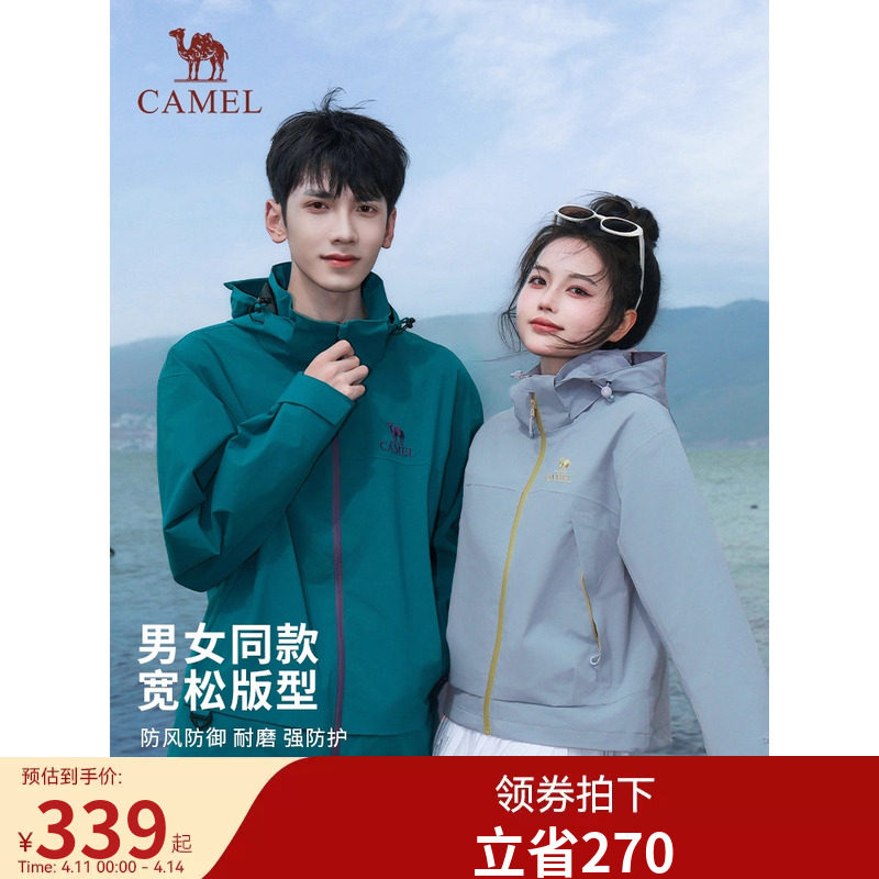 骆驼户外短款冲锋衣男女2026新款外套防风防水单层夹克旅游登山服
