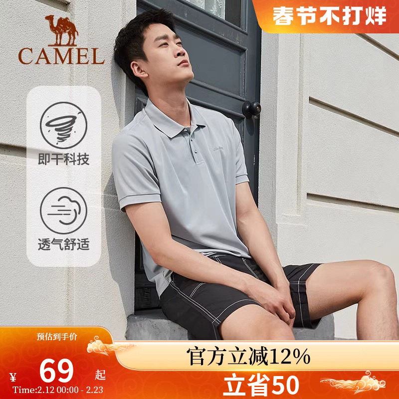 骆驼运动服POLO衫男士2025春夏季短袖翻领速干T恤透气防晒休闲服