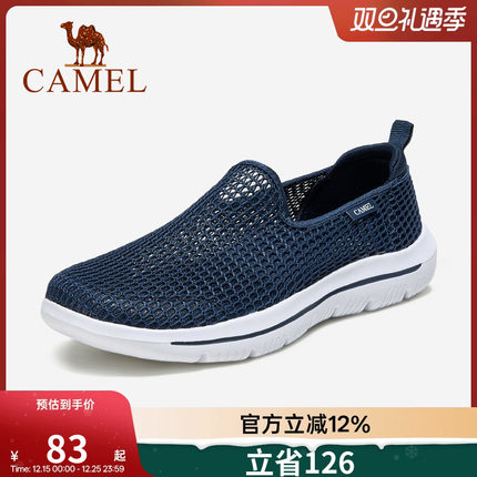 骆驼男鞋夏季网面跑鞋男百搭跑步鞋运动鞋透气休闲鞋网面鞋男