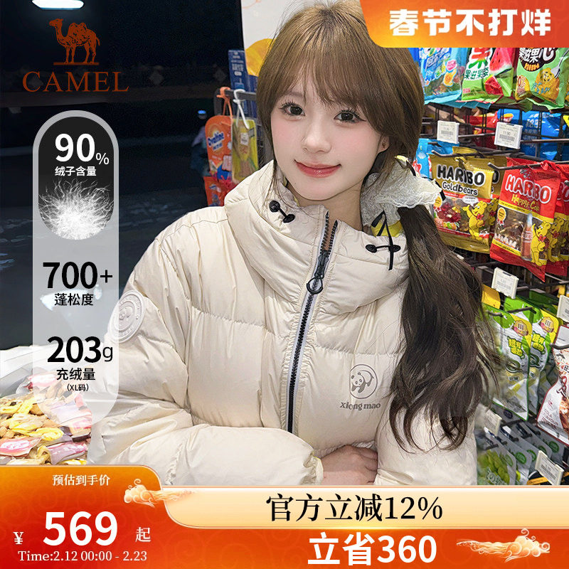 骆驼熊猫短款白色羽绒服女款2026冬季户外巨好看的加厚面包服外套