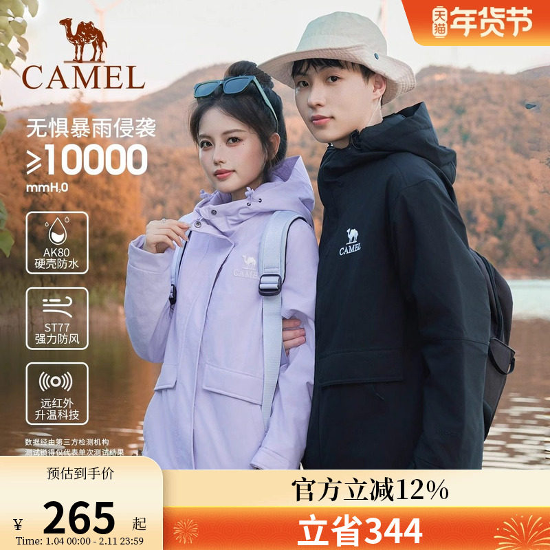 骆驼夹棉冲锋衣男女2025秋冬新款硬壳外套防风防水进藏棉服登山服