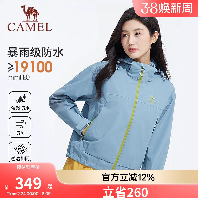 骆驼女装短款冲锋衣小个子2026新款夹克防风防水超好看休闲外套女