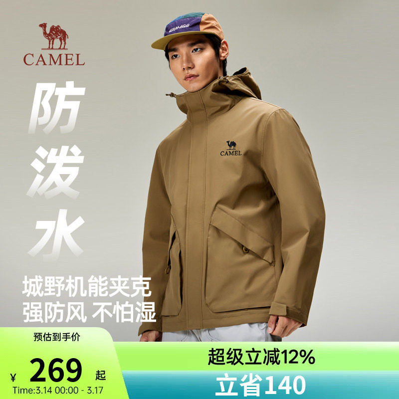 骆驼男装机能工装夹克2026新款户外防水硬核春秋外套男风衣登山服