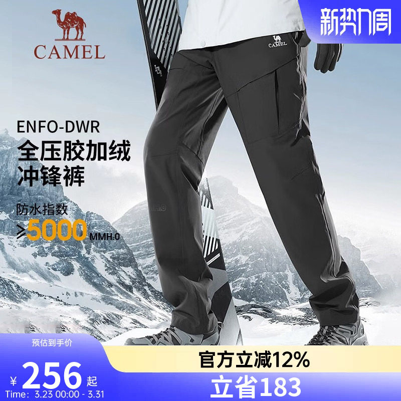 骆驼男装工装冲锋裤男款2026秋冬新款户外防风防水直筒登山徒步裤