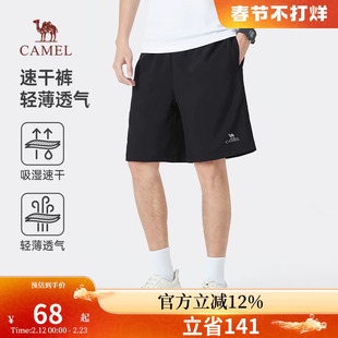 骆驼男装速干短裤男款2026轻薄透气宽松直筒户外休闲五分裤裤子夏