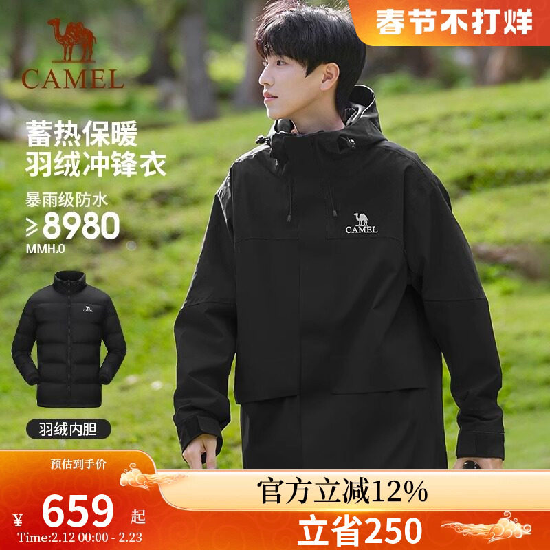 骆驼户外西藏旅游羽绒冲锋衣外套男三合一可拆卸防风防水登山服女