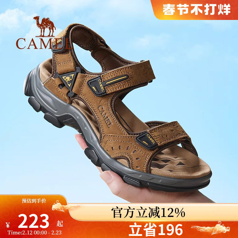 骆驼男鞋2026年夏季新款户外休闲凉鞋户外防滑运动魔术贴沙滩鞋男