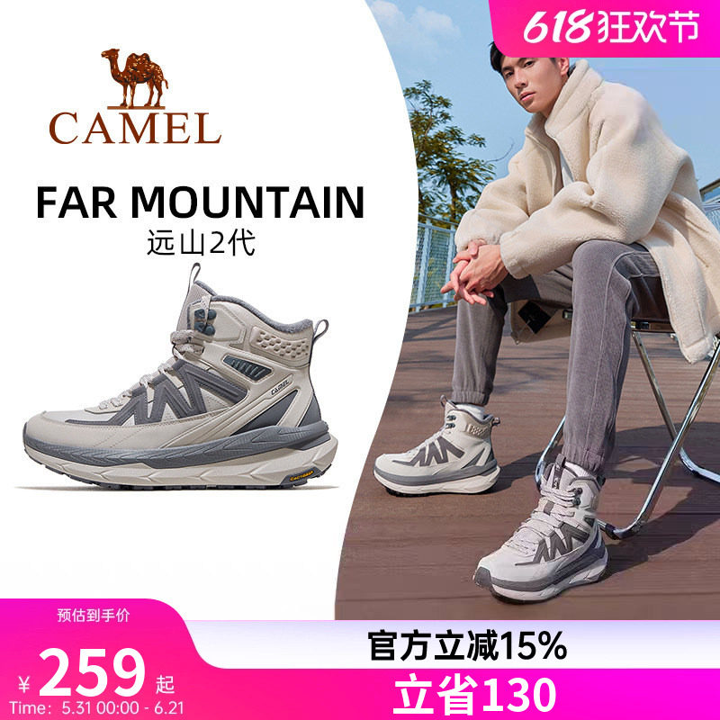 骆驼远山2.0运动鞋男款2026年秋冬新款男鞋高帮防滑保暖休闲鞋子